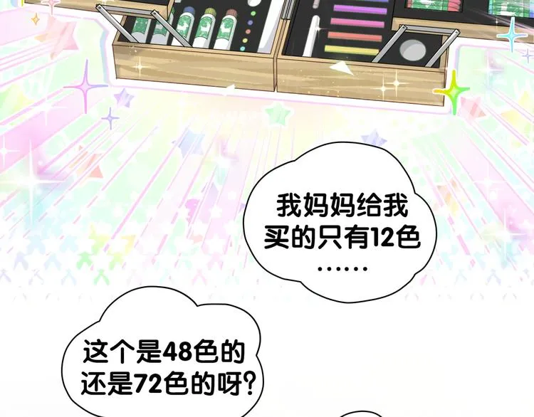 第130话 肉肉沉思 第82页