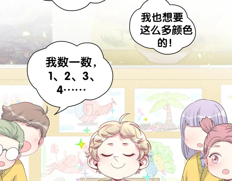 第130话 肉肉沉思 第83页