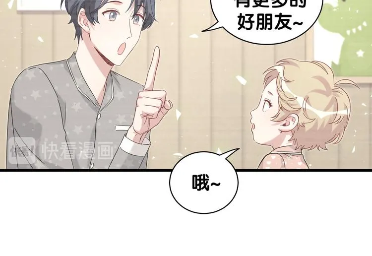 第130话 肉肉沉思 第88页