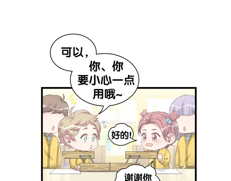 第130话 肉肉沉思 第89页