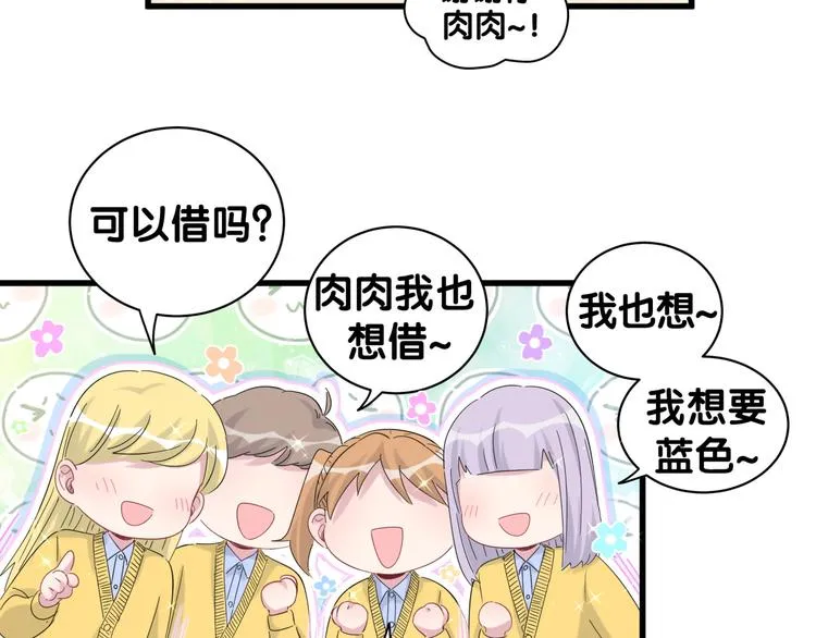 第130话 肉肉沉思 第90页