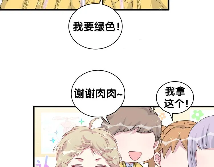 第130话 肉肉沉思 第91页