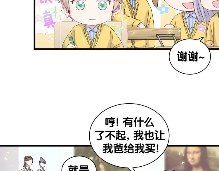 第130话 肉肉沉思 第92页