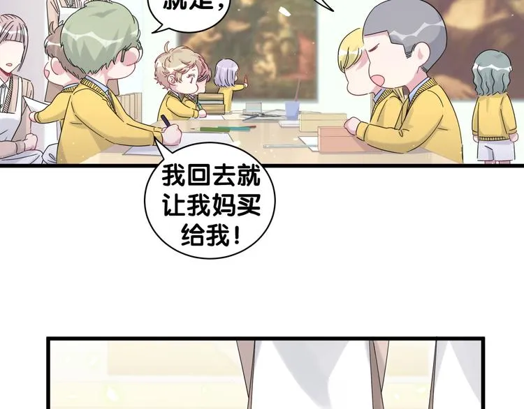 第130话 肉肉沉思 第93页