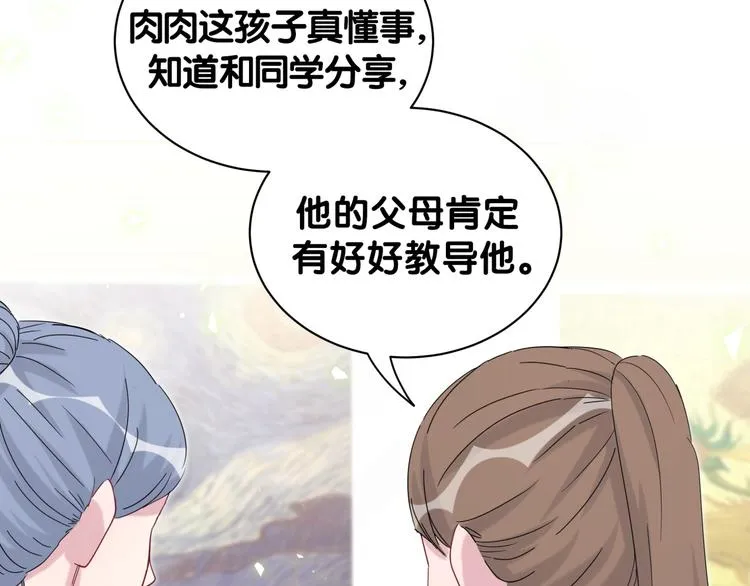 第130话 肉肉沉思 第95页