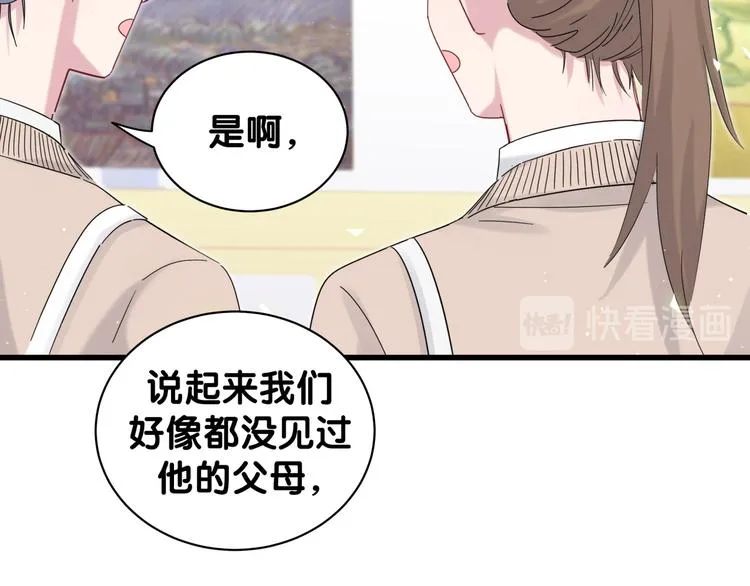 第130话 肉肉沉思 第96页