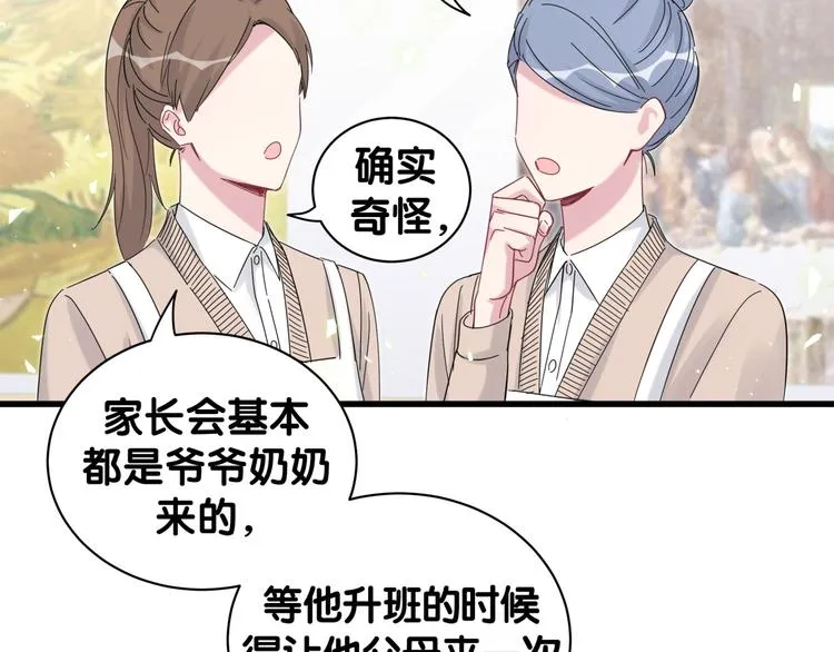 第130话 肉肉沉思 第98页