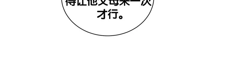第130话 肉肉沉思 第99页