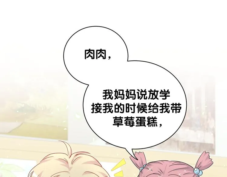 第130话 肉肉沉思 第100页
