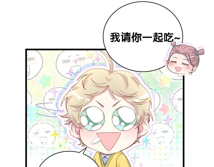 第130话 肉肉沉思 第102页