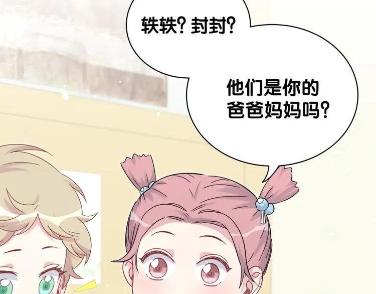 第130话 肉肉沉思 第107页