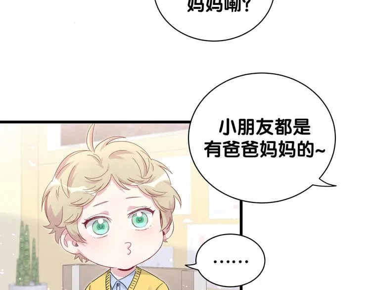 第130话 肉肉沉思 第110页