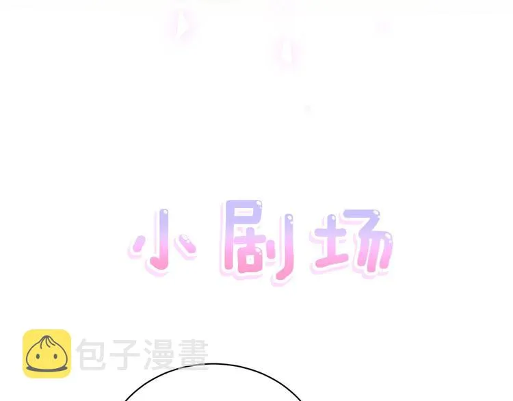 第130话 肉肉沉思 第113页