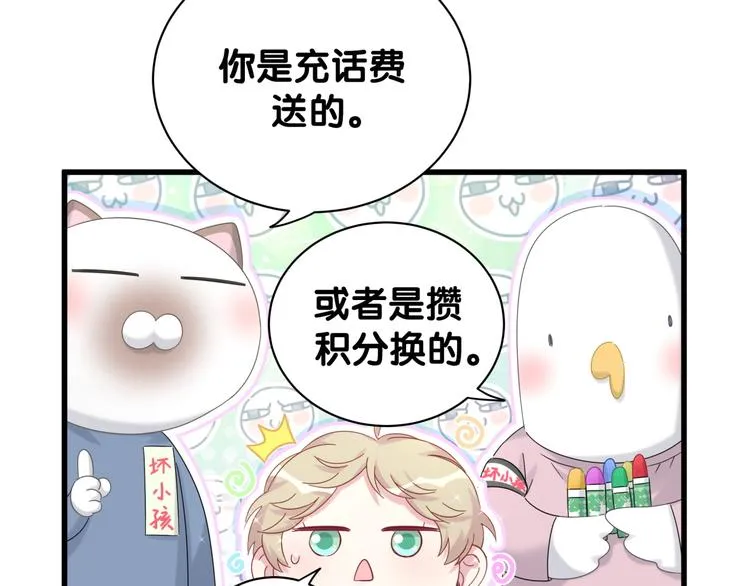 第130话 肉肉沉思 第114页