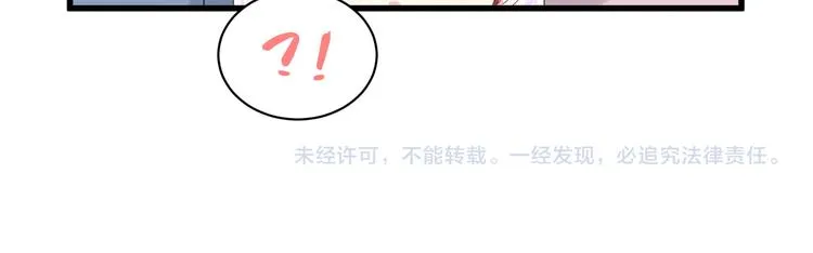 第130话 肉肉沉思 第115页