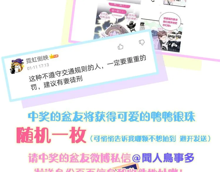 第130话 肉肉沉思 第122页