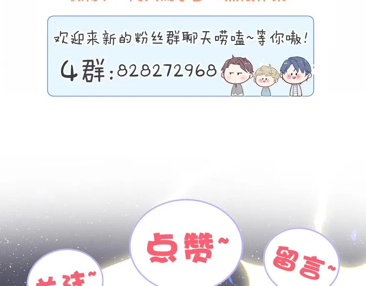 第130话 肉肉沉思 第124页