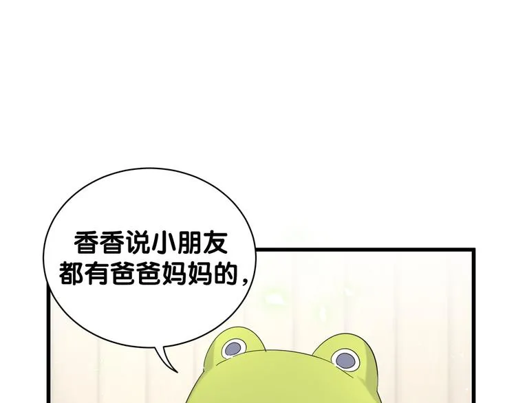 第131话 你是最特别的 第5页