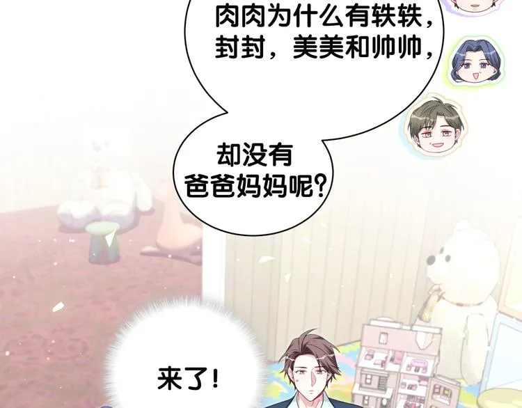 第131话 你是最特别的 第7页