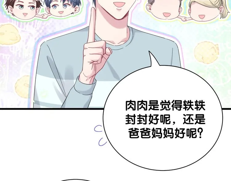 第131话 你是最特别的 第11页