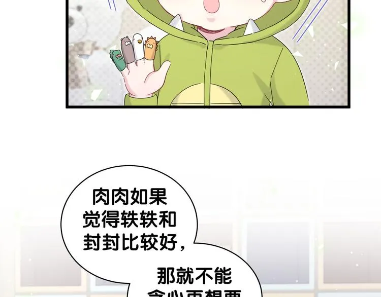 第131话 你是最特别的 第13页