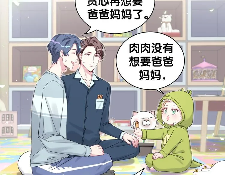 第131话 你是最特别的 第14页