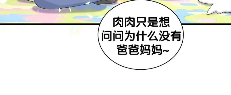 第131话 你是最特别的 第15页