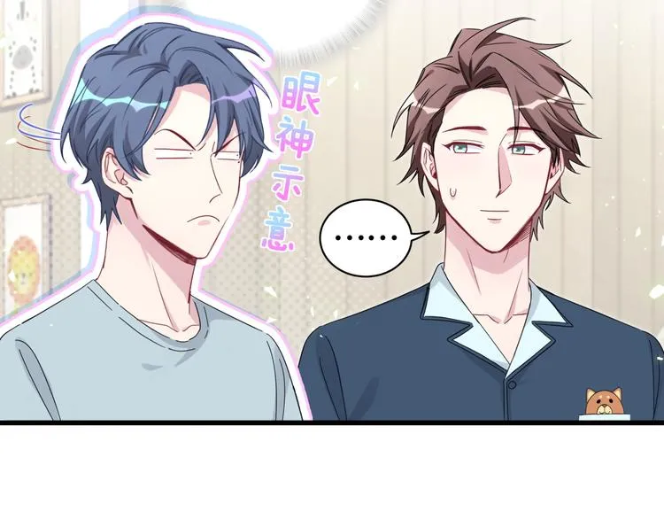 第131话 你是最特别的 第18页