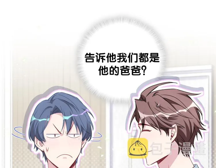 第131话 你是最特别的 第19页