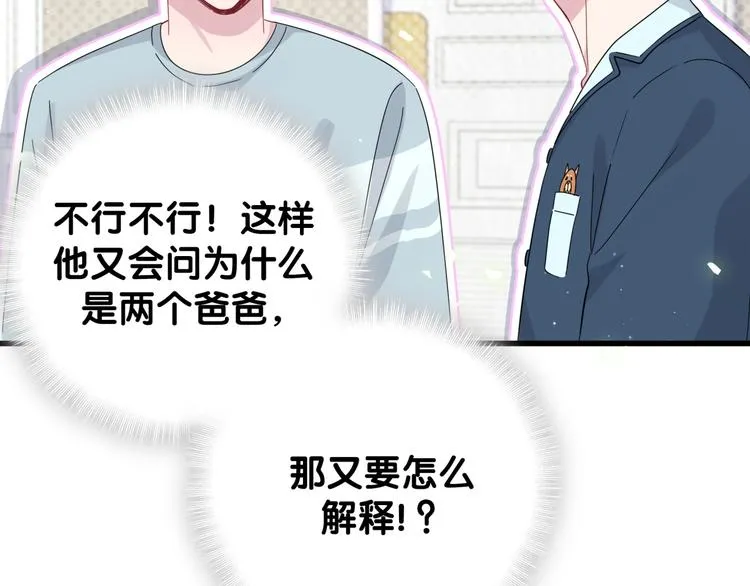 第131话 你是最特别的 第20页