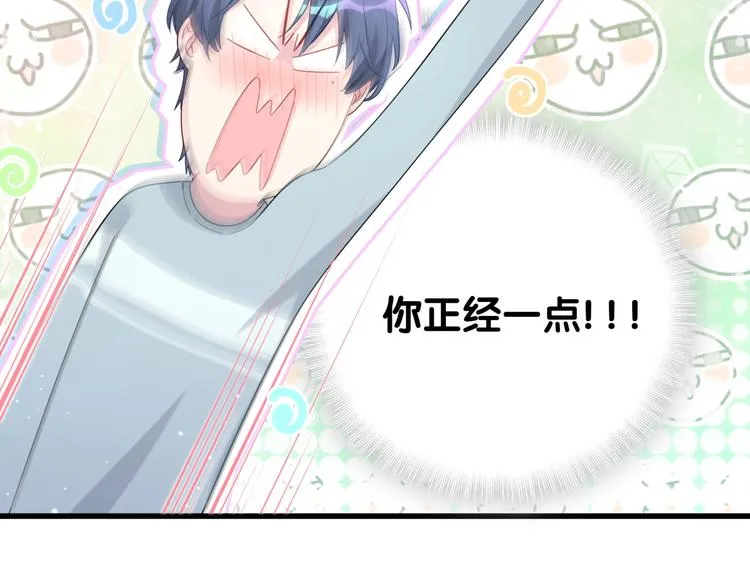 第131话 你是最特别的 第23页
