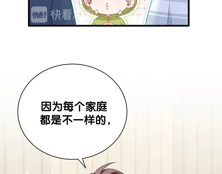 第131话 你是最特别的 第25页