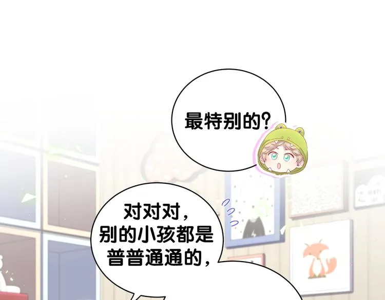 第131话 你是最特别的 第28页