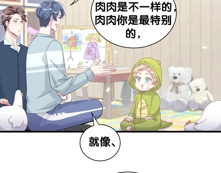 第131话 你是最特别的 第29页