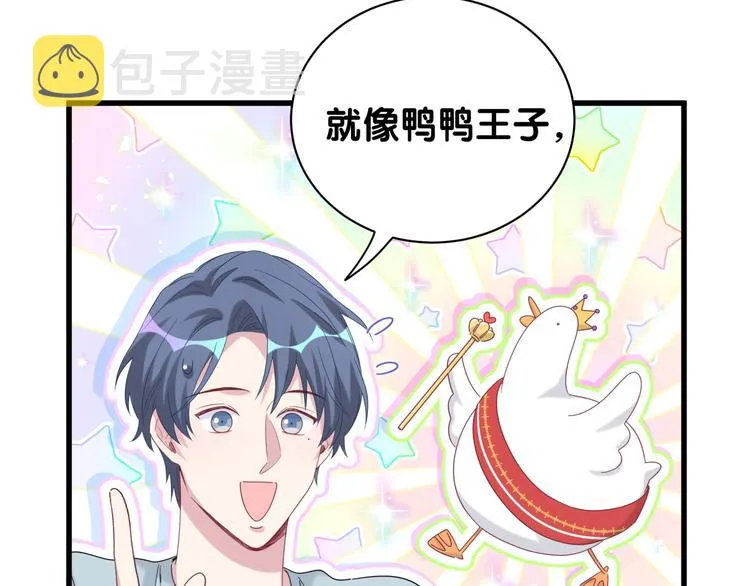 第131话 你是最特别的 第30页