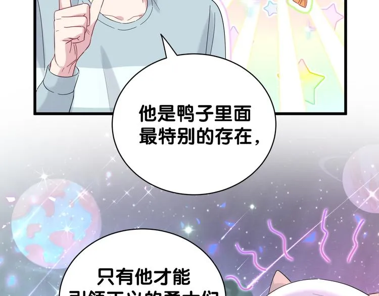 第131话 你是最特别的 第31页