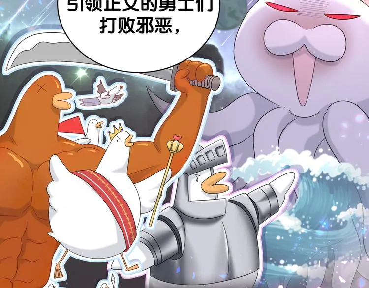 第131话 你是最特别的 第32页