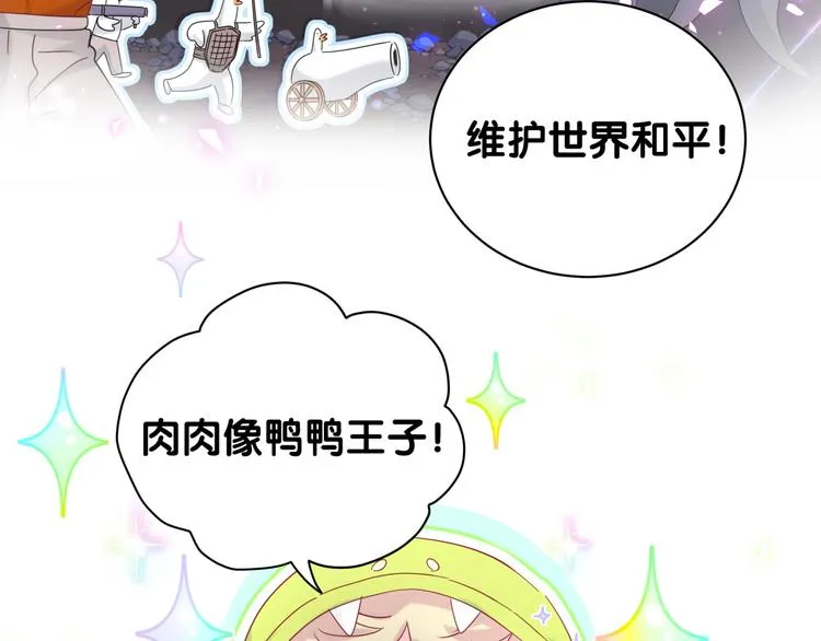 第131话 你是最特别的 第33页