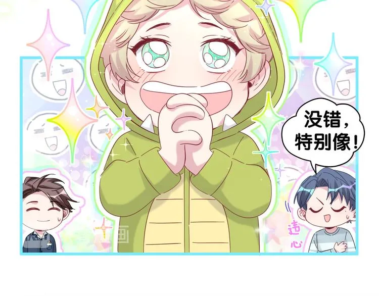 第131话 你是最特别的 第34页