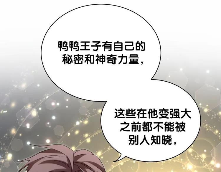 第131话 你是最特别的 第35页