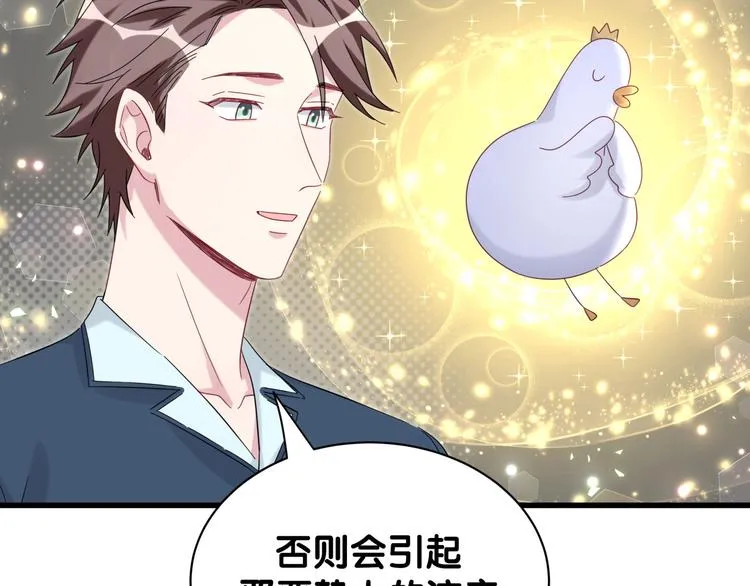 第131话 你是最特别的 第36页