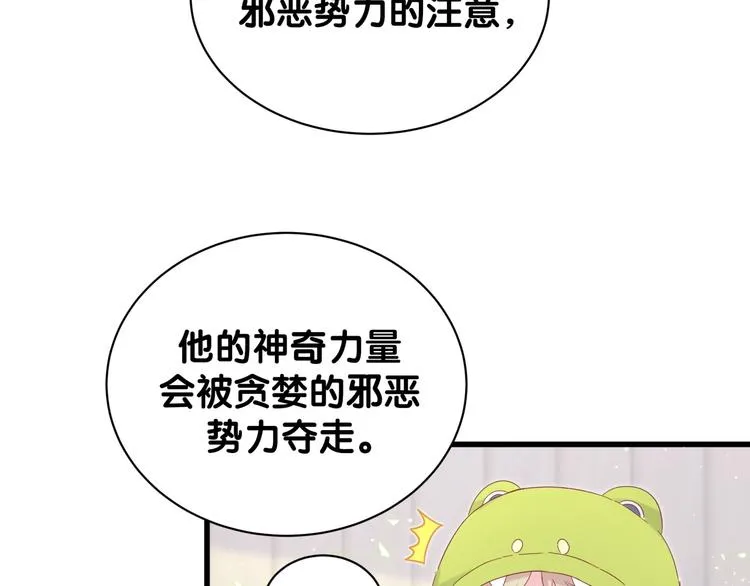 第131话 你是最特别的 第37页