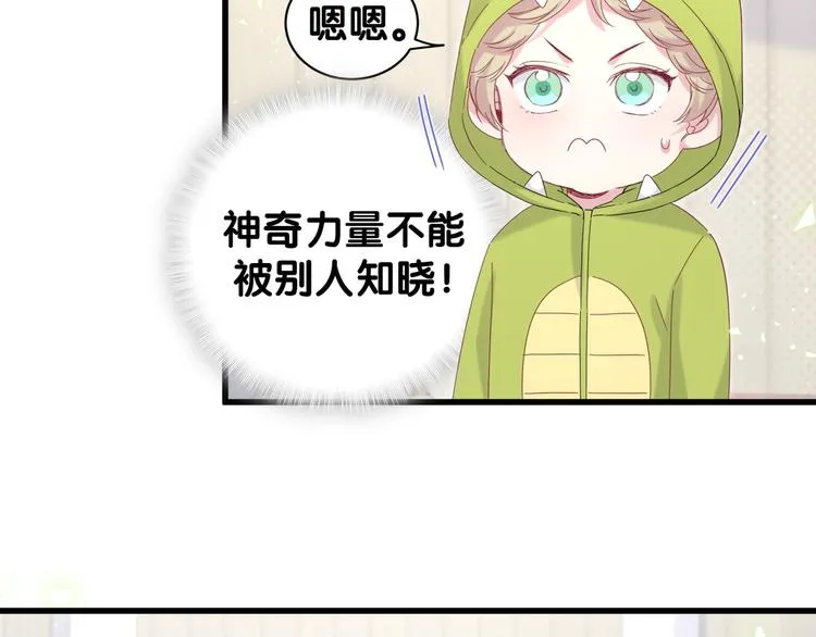 第131话 你是最特别的 第38页