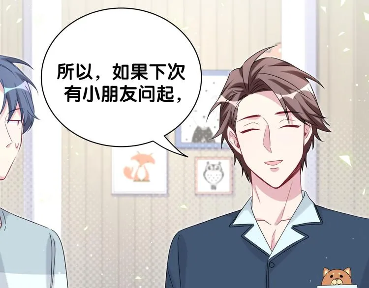 第131话 你是最特别的 第39页