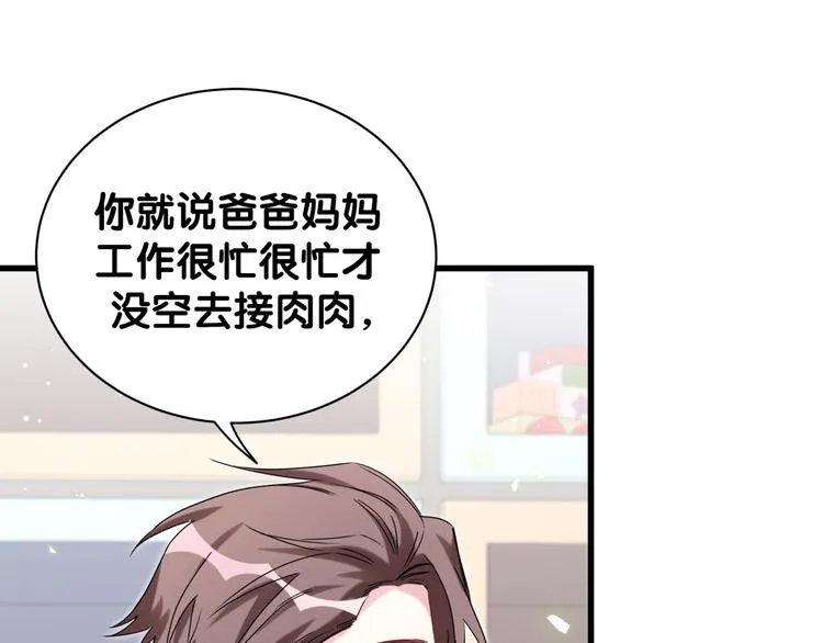 第131话 你是最特别的 第41页