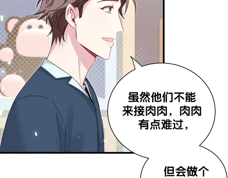 第131话 你是最特别的 第42页