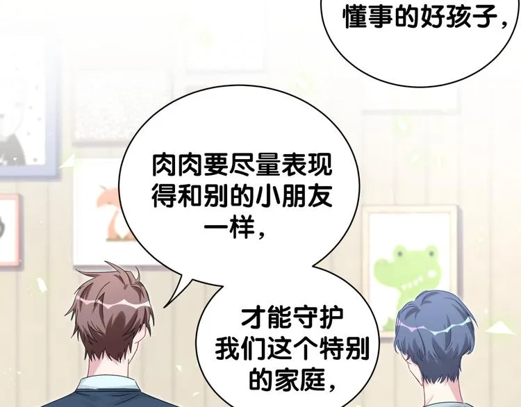 第131话 你是最特别的 第43页
