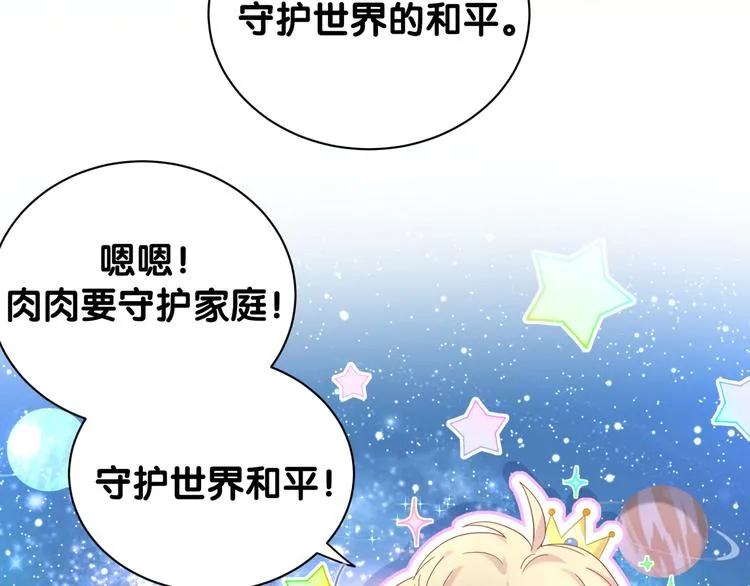 第131话 你是最特别的 第45页