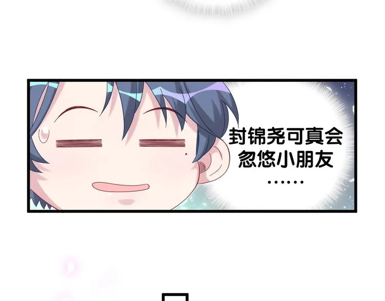 第131话 你是最特别的 第47页