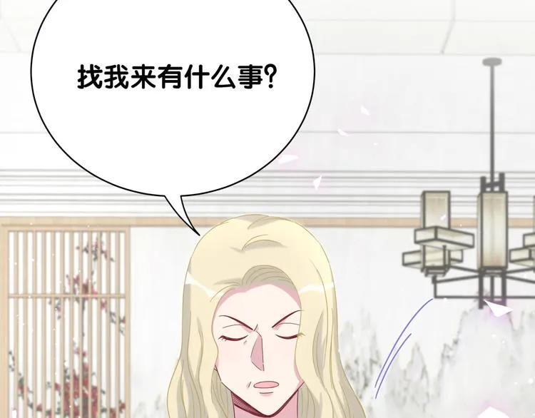 第131话 你是最特别的 第50页